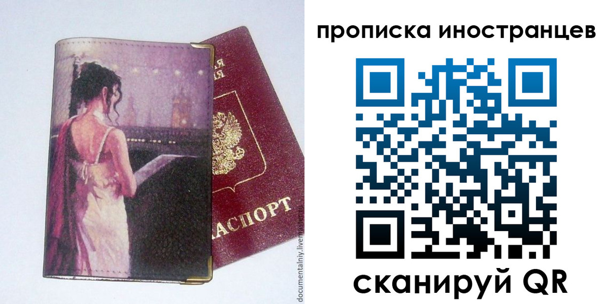 временная регистрация госуслуги в Миньяре