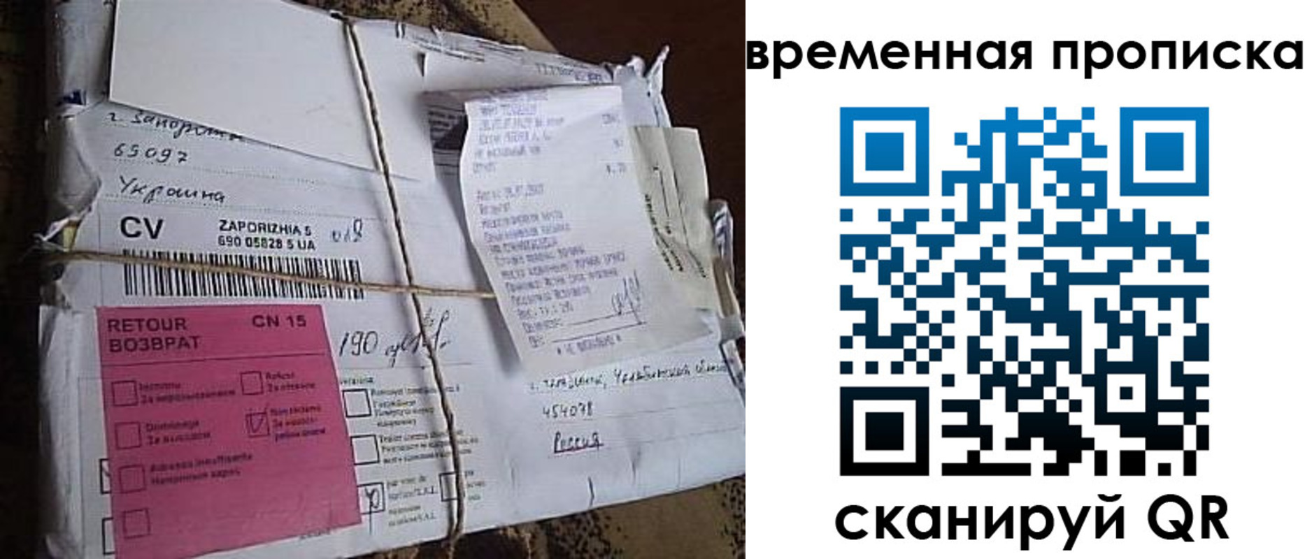временная регистрация в Миньяре